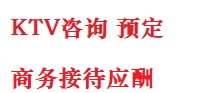 宣恩最好十大KTV会所消费排名